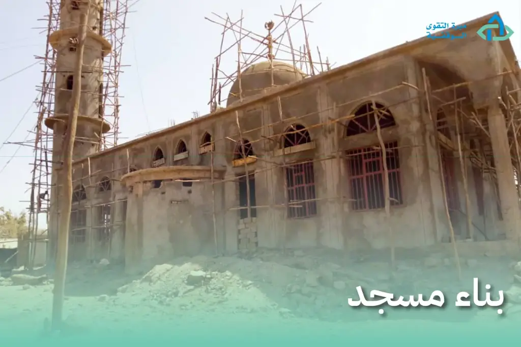 بناء مسجد