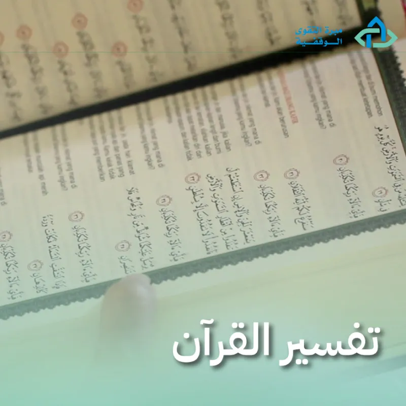 هدية تفسير القرآن الكريم 